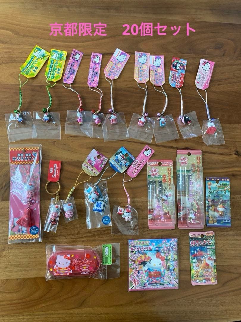【超レア】ハローキティ　ご当地　京都限定　20個セット