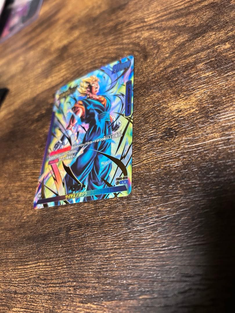 ドラゴンボールカード　未知なる冒険 ベジット リーダー　パラレル