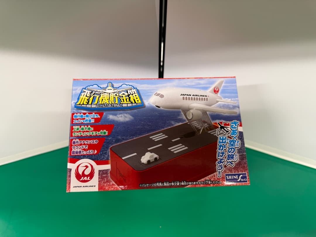 美品新品未開封！希少　飛行機貯金箱 JAL Ver.タイヤの収納が本当に綺麗です