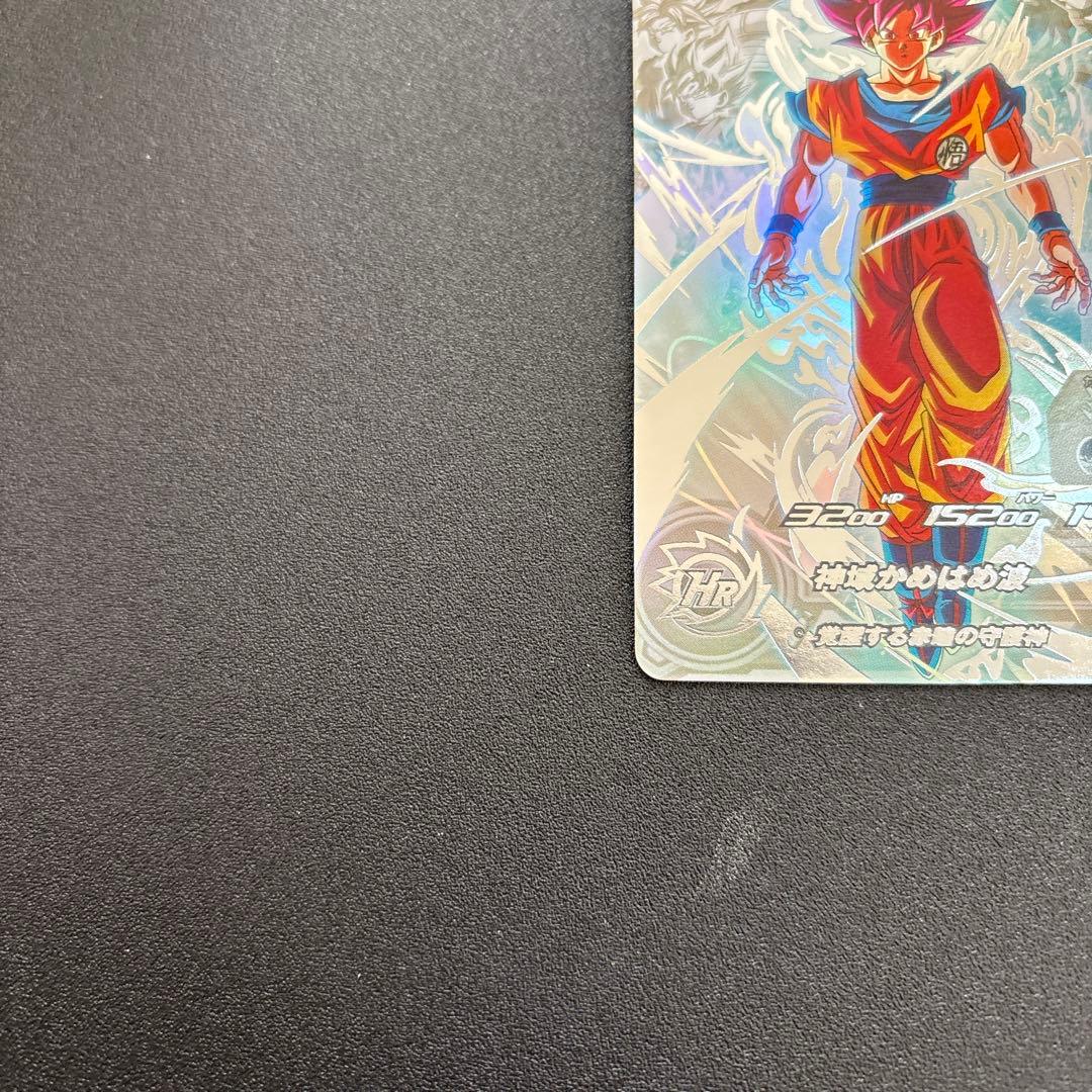 ugm10-sec lc 孫悟空　スーパードラゴンボールヒーローズ mm6