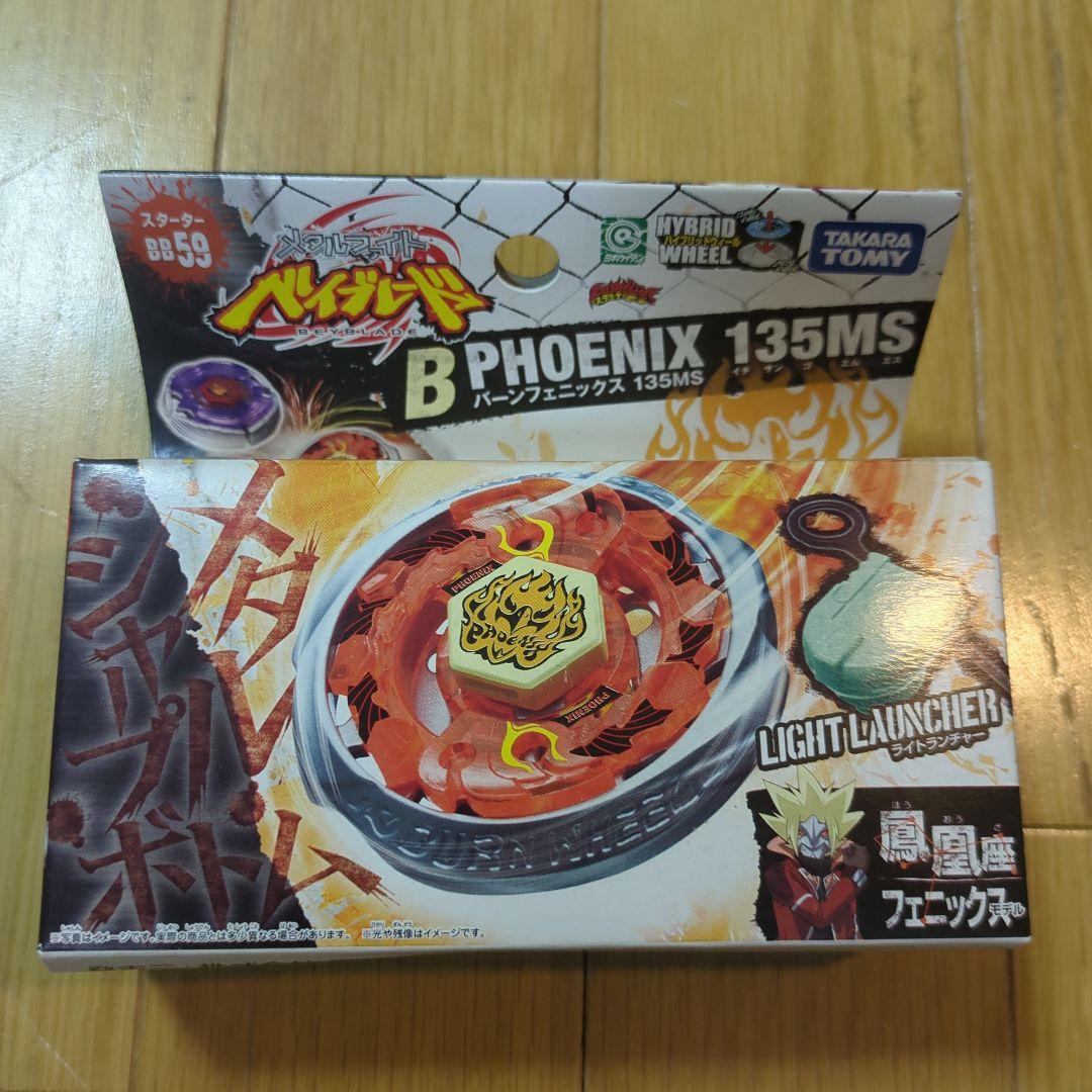 【未開封】メタルファイトベイブレード　未開封6個セット ランチャー付き