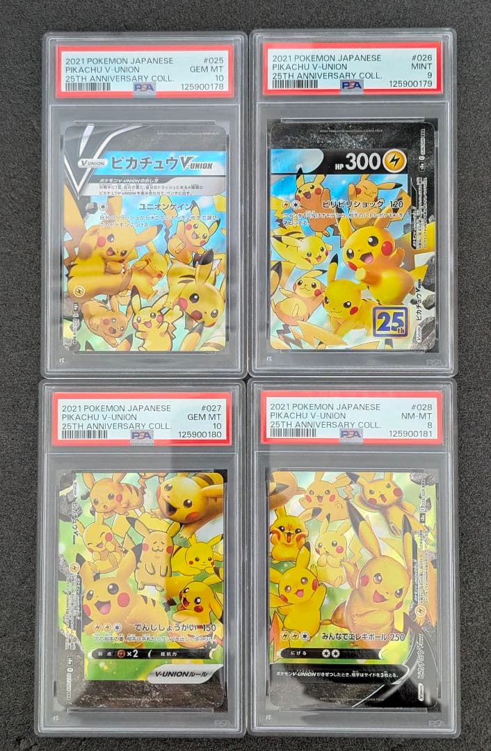 PSA10.9.8 Vユニオンピカチュウ　25th