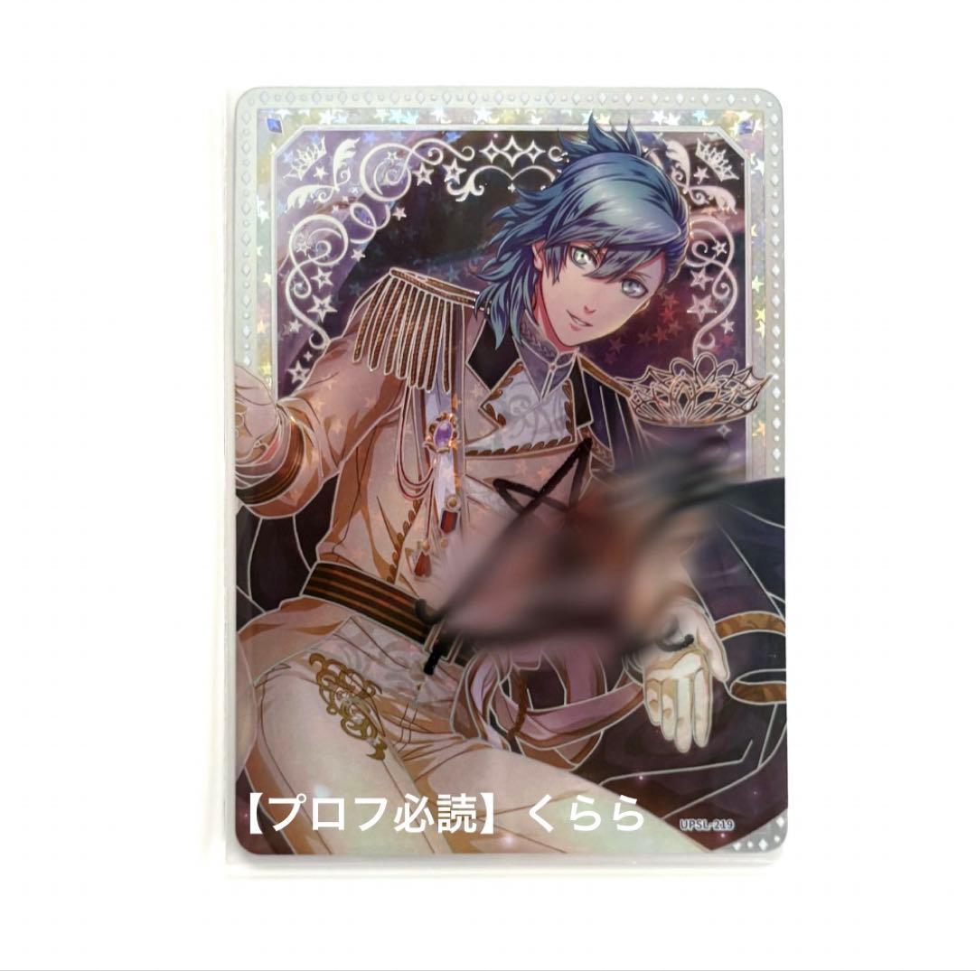 藍*月様 【美風藍】うたプリ　ビジュコレ　SEC