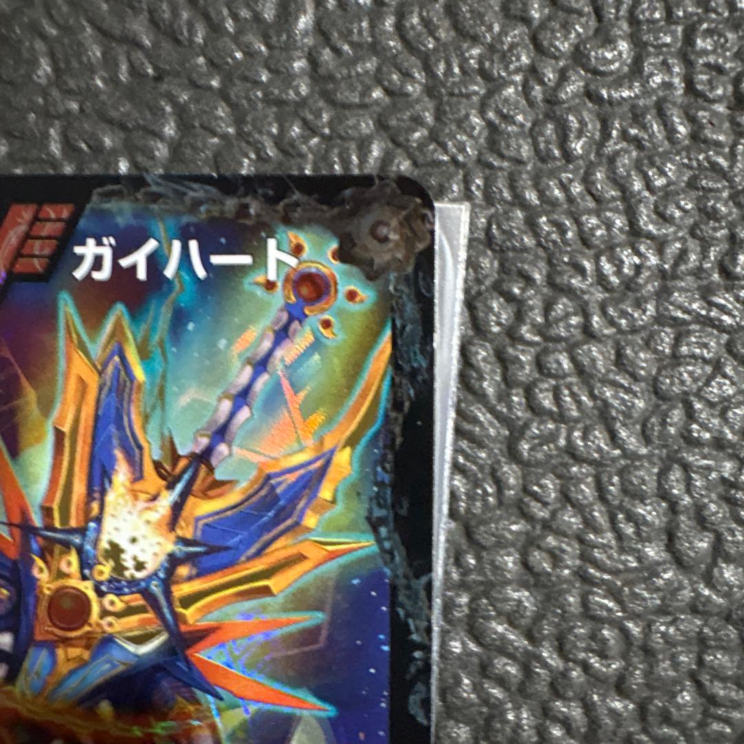 銀河大剣 ガイハート/熱血星龍 ガイギンガ 文字