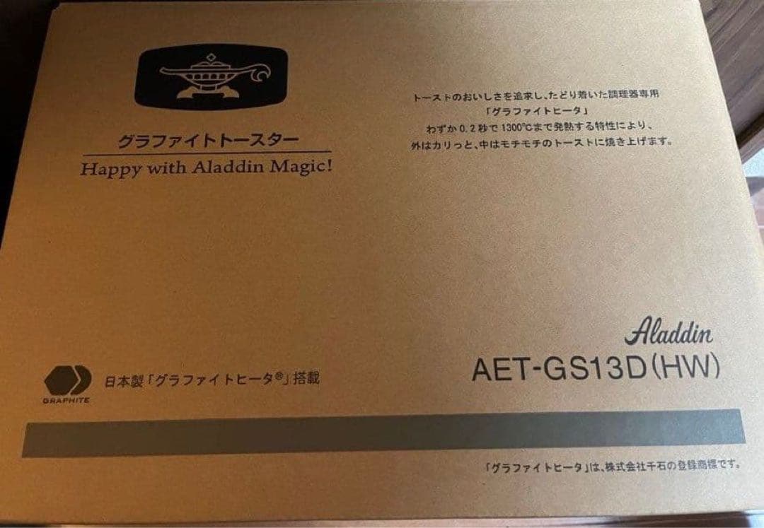 【新品】Aladdin AET-GS13D (HW)