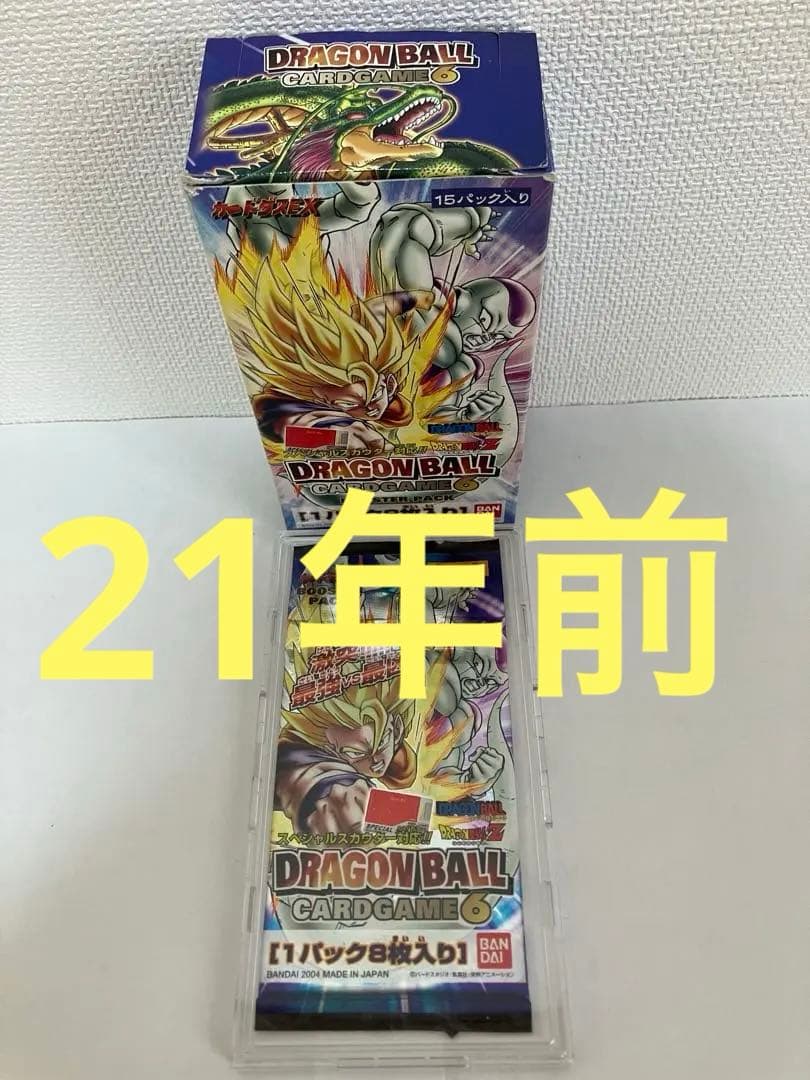 ドラゴンボールカードゲーム未開封1パック