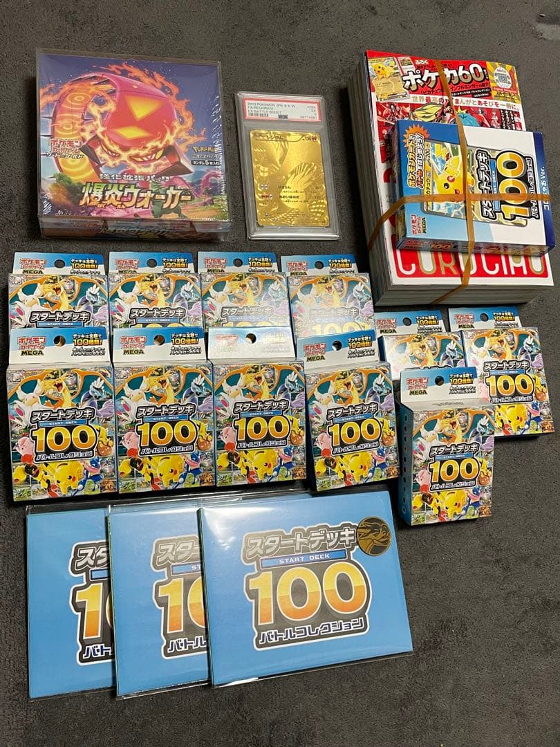 ポケモンカード　スタートデッキ100 新品未開封　爆炎ウォーカー1BOX★