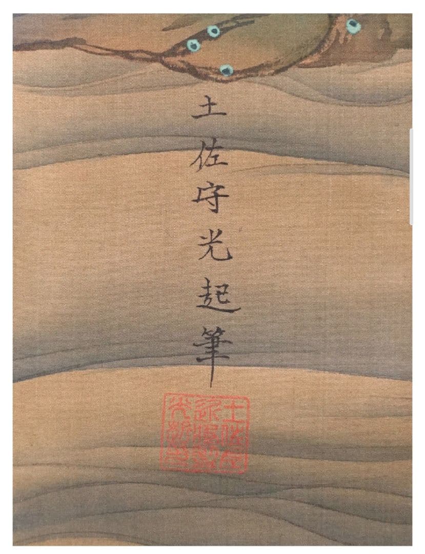 土佐光起 真筆 慶應三年以降の作 絹本 着色楼閣山水図 双幅 徳川家葵御紋表