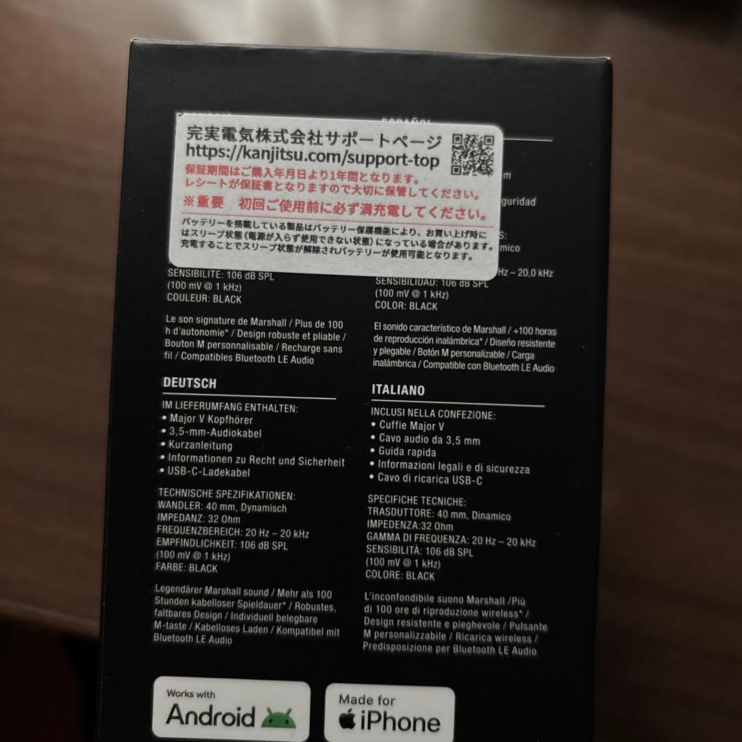 Marshall MAJOR V ブラック