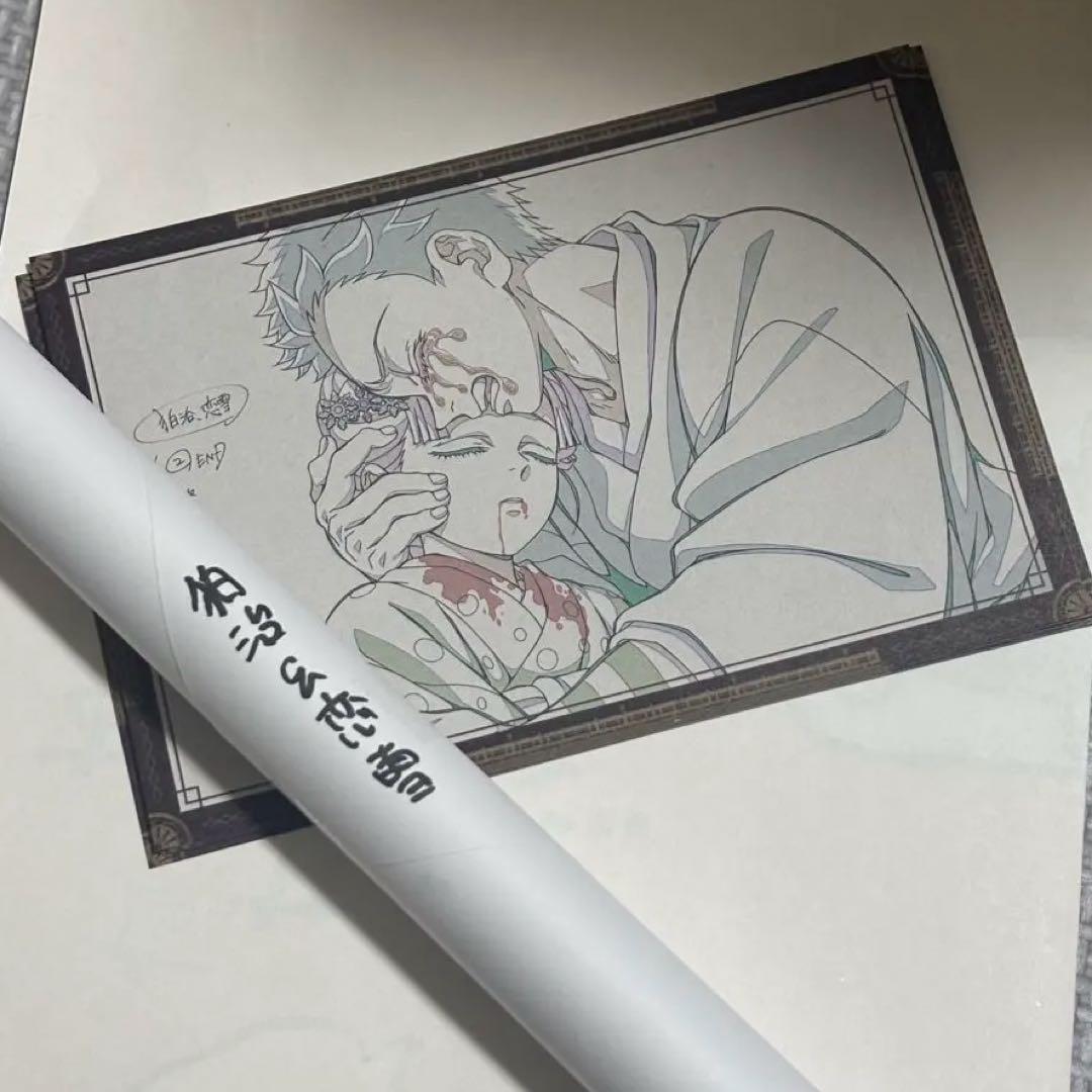 鬼滅の刃　ufotable お楽しみくじ　Wチャンス　ポスター　狛治　恋雪