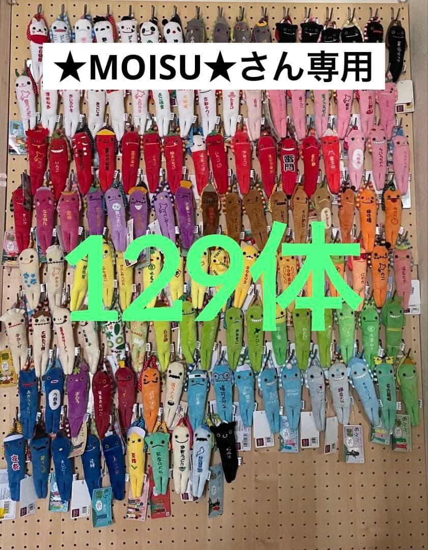 ★MOISU★さん専用