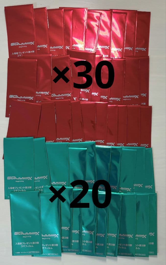 機動戦士ガンダムGQuuuuuuX 入場者特典 コマフィルム 未開封