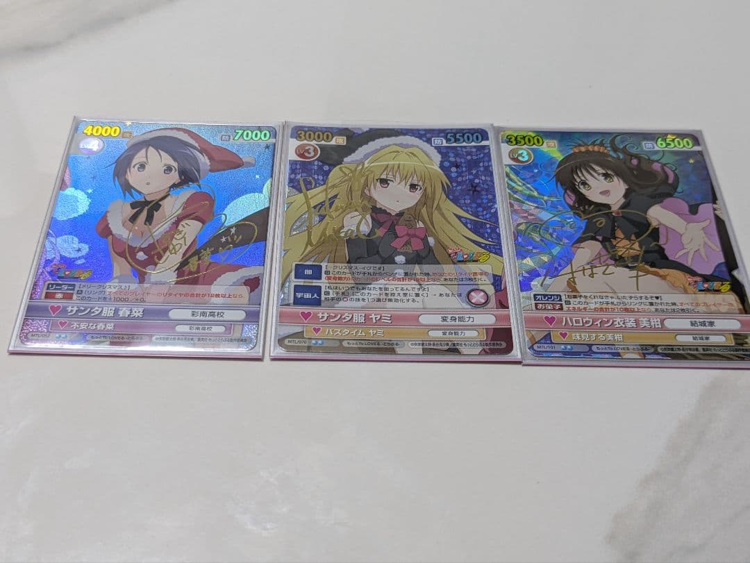 ToLOVEる ヴィクトリースパーク SP サイン入り 3枚セット