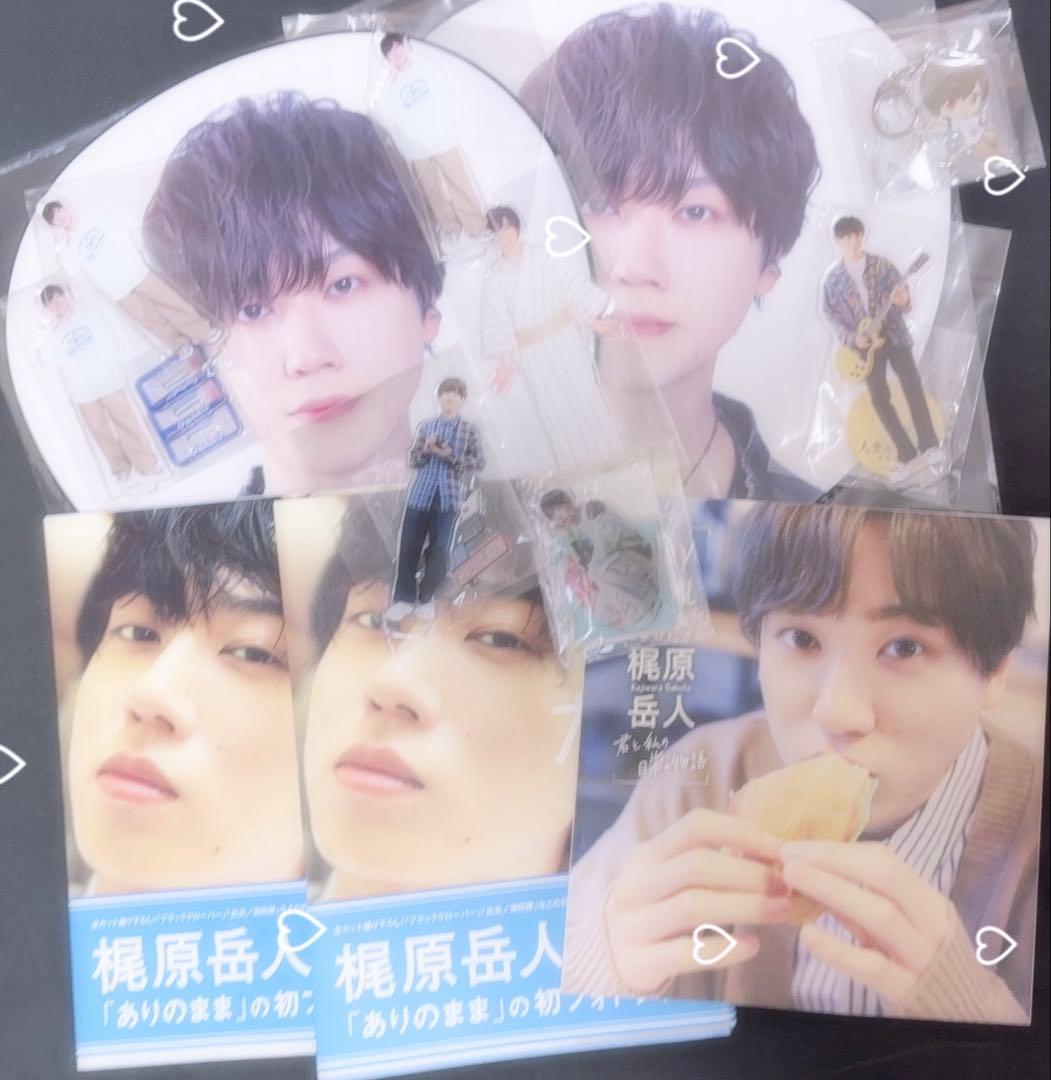 梶原岳人 まとめ売り