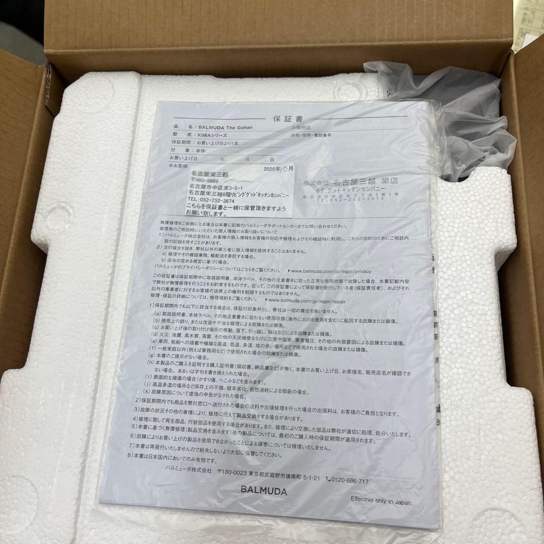 バルミューダ 炊飯器 K08A ブラック 新品未使用 3合炊き