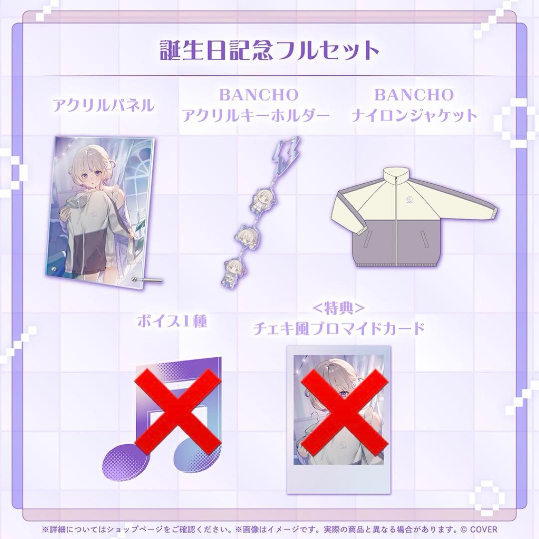 轟はじめ　誕生日記念2025 ホロライブ　グッズ　ジャケット　アクリルキーホルダ