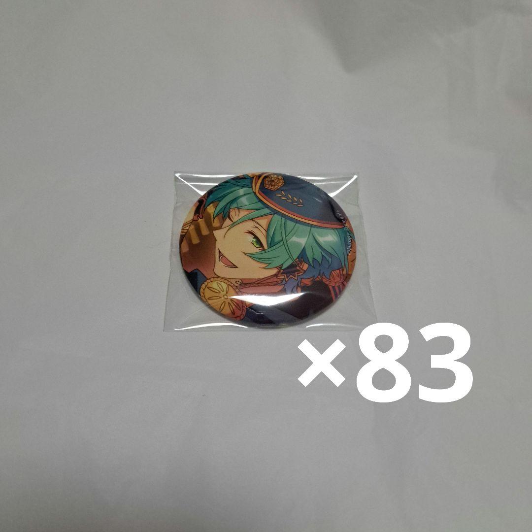 深海奏汰 缶バッジ