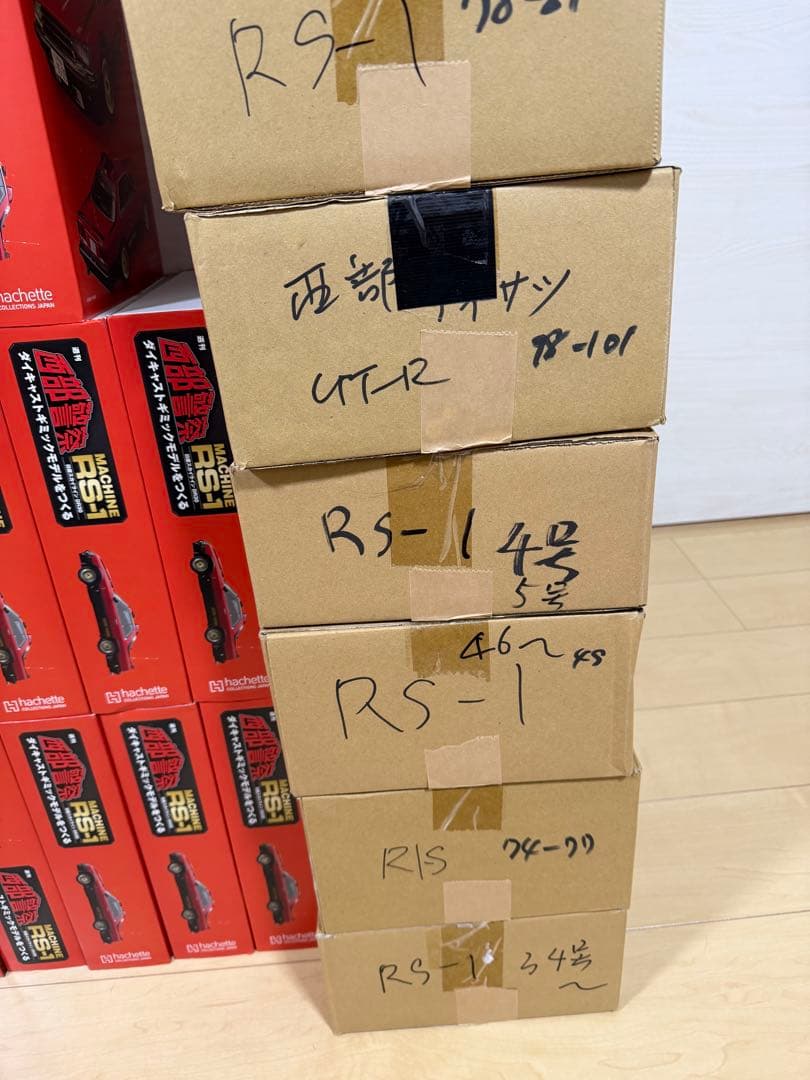 【全号セット】アシェット 西部警察 MACHINE RS-1 日産スカイライン