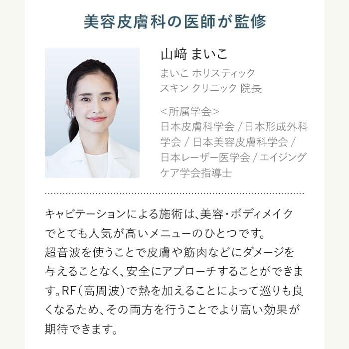 STELLA BEAUTE シェイプキャビテーション フェイス&ボディケア 【ウ