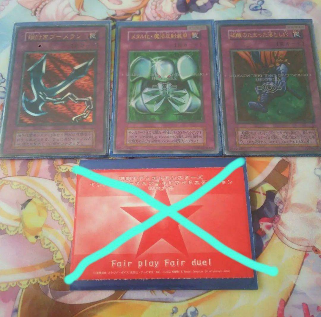 遊戯王 初期ウルトラセット×３枚+α