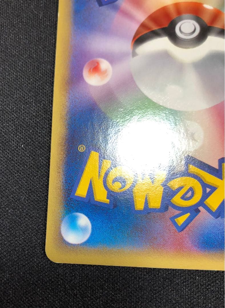 フーディン　ゴールドスター　033/075 うずまきホロ、大玉ホロ