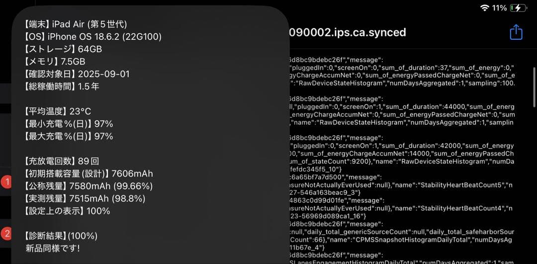 【最終値下げ】iPad Air (第5世代) + Apple Pencil2