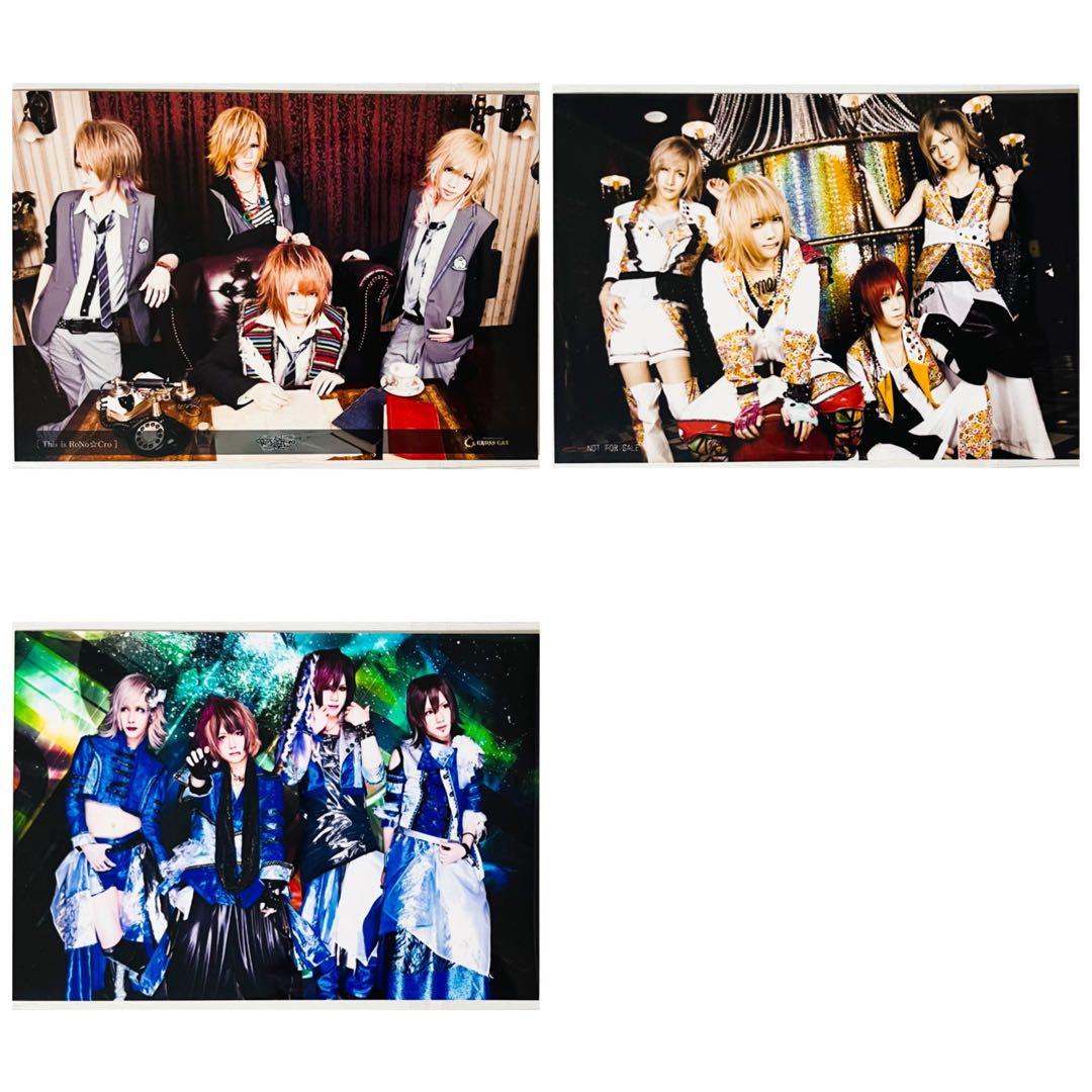 新品★V系★RoNo☆Cro★特典★集合★ブロマイド★3点セット