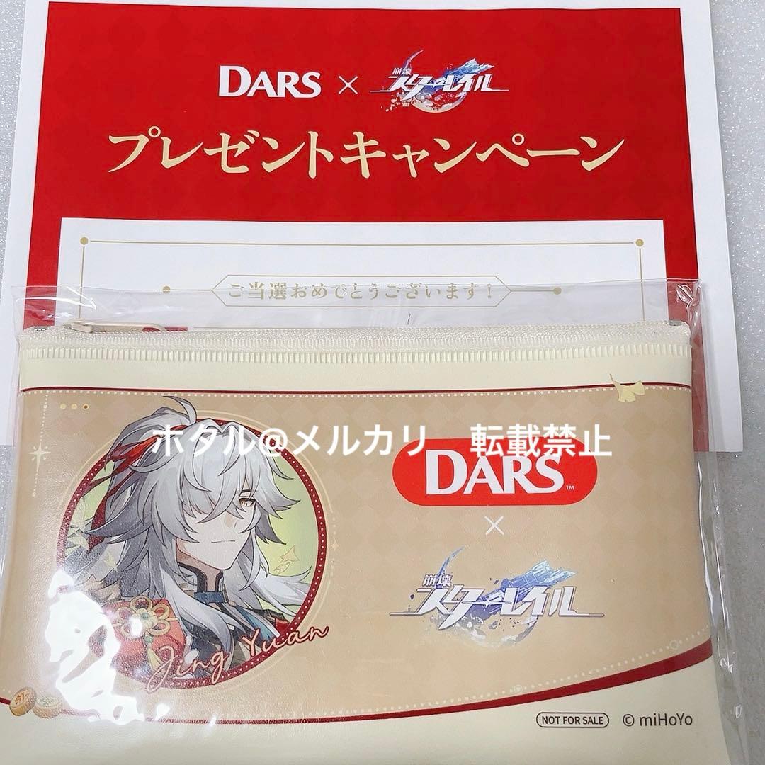 崩壊スターレイル DARS コラボ 懸賞 景元 ポーチ