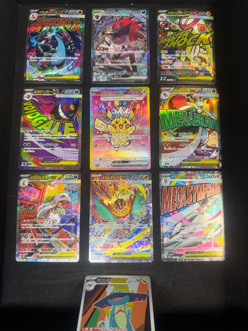 メガドリーム　ゴッドパック　ピカチュウ・Nのゾロアークなど計10枚