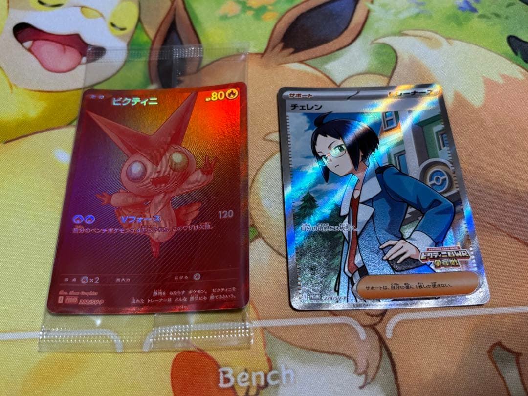 ビクティニbwr チェレンsr