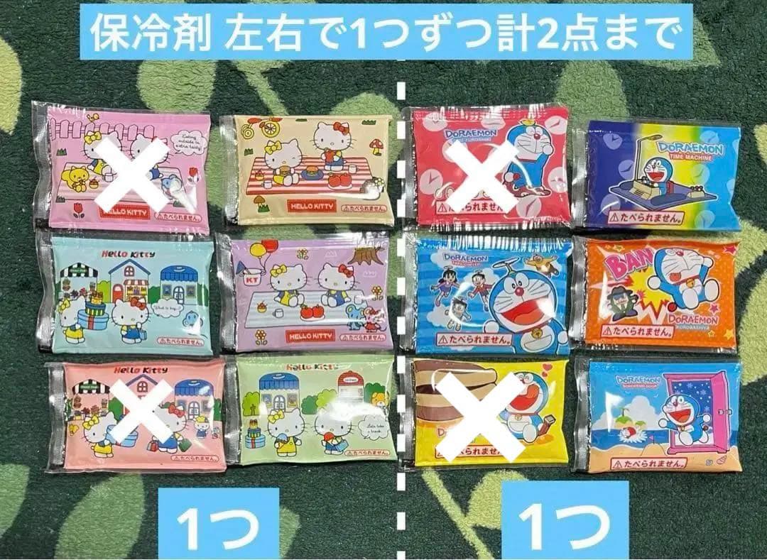 未使用 キティちゃん、ドラえもん 保冷剤