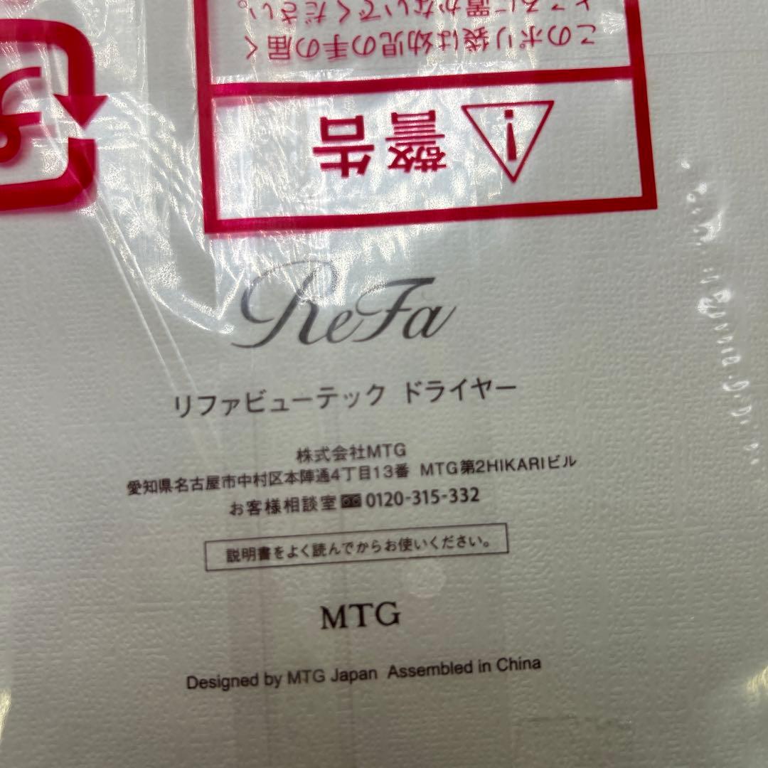 リファビューテック ドライヤー スマートW DRYER （ホワイト）