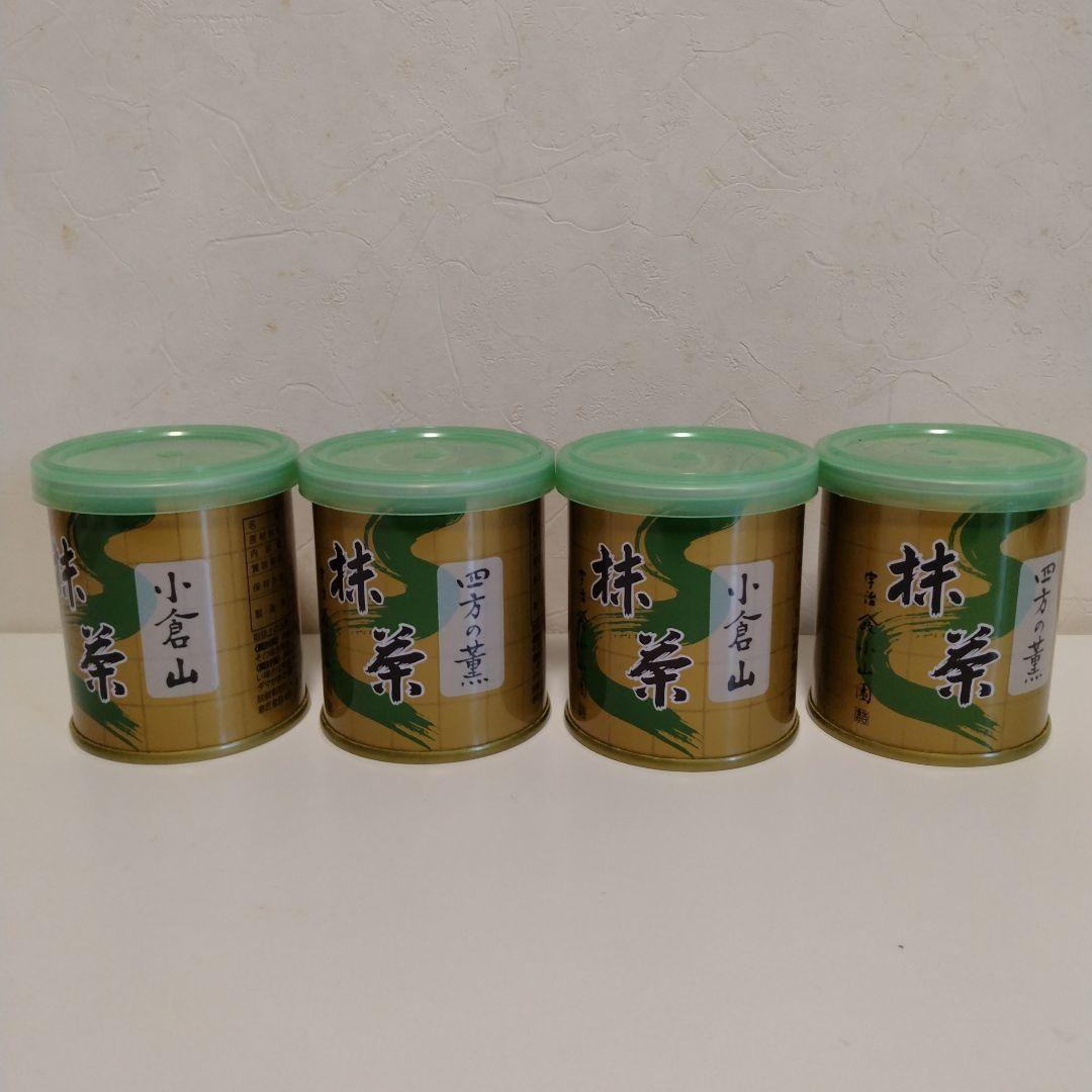 小山園の小倉山2缶✕四方の薫2缶抹茶 4缶セット