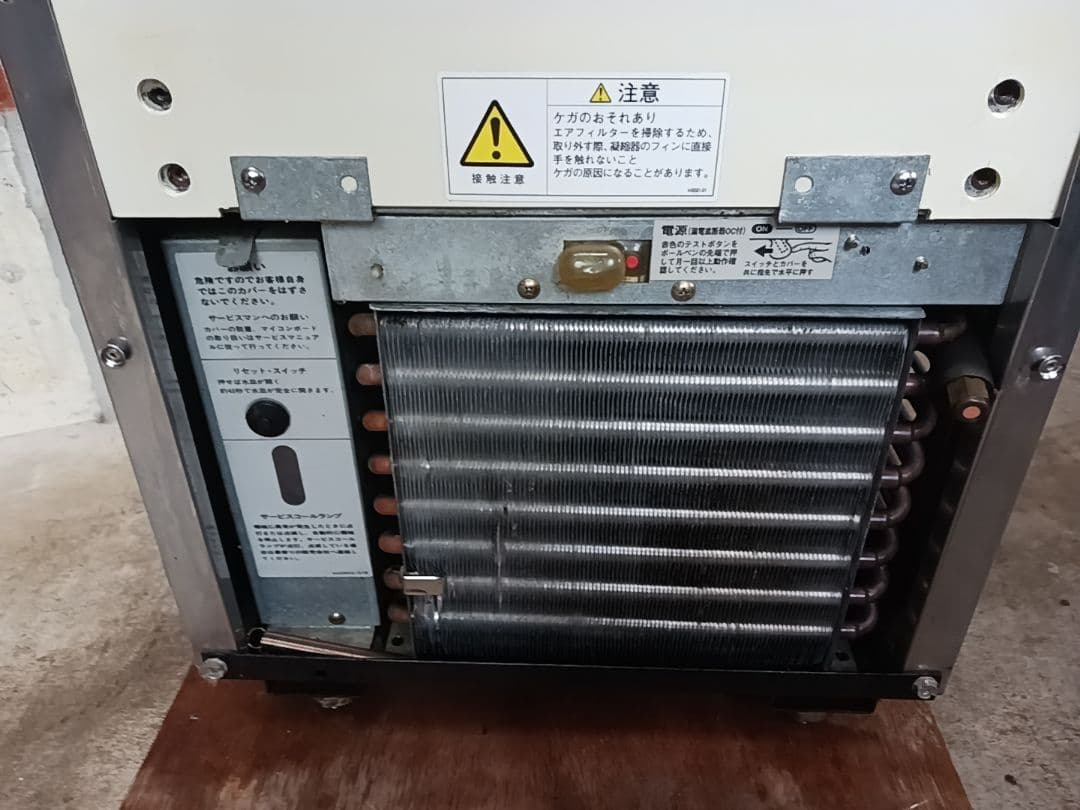 TOSHIBA　業務用製氷機　RTI-25E1　ホシザキIM-25L-1 相当品