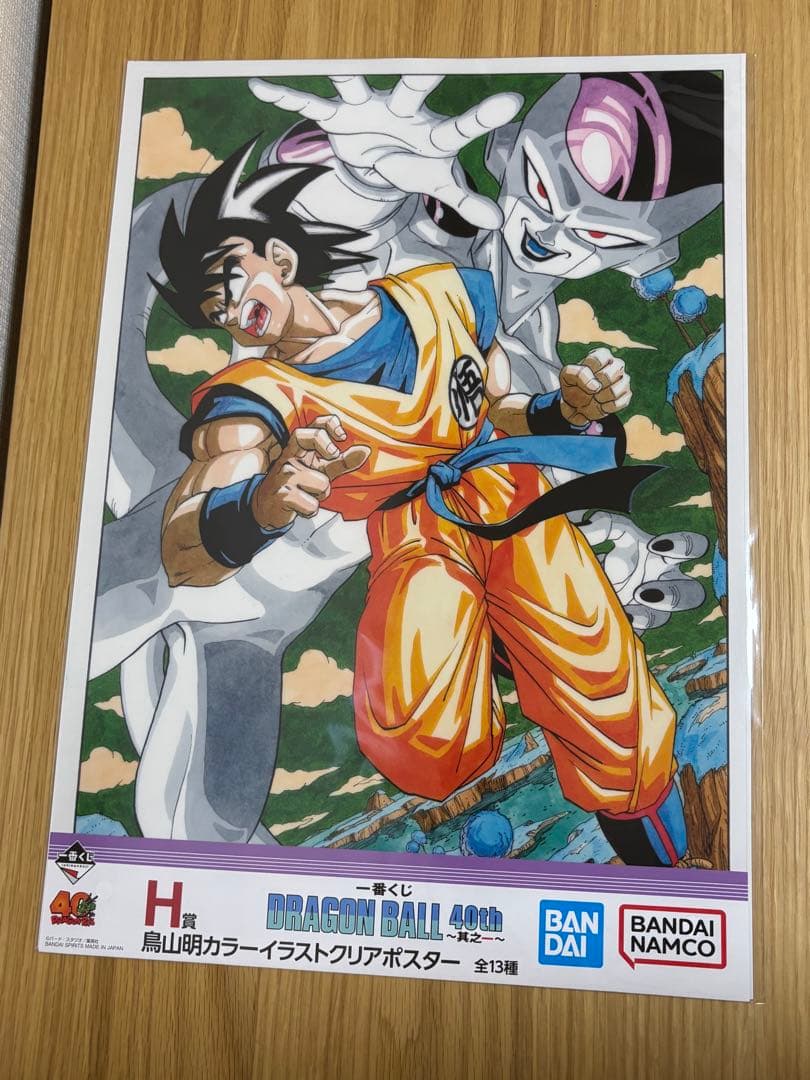 【ぽこ】一番くじ ドラゴンボール 40周年 40th C,H賞
