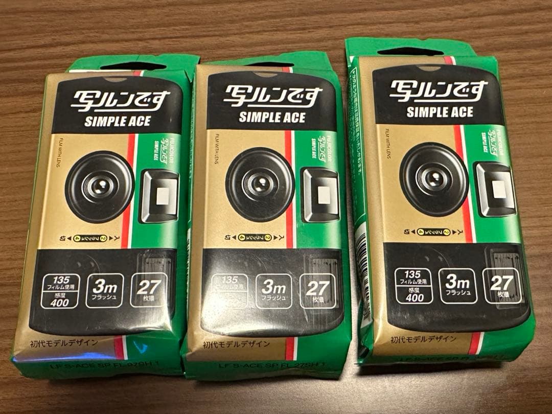 【新品未使用】フジフィルム 写ルンです シンプルエース ３個セット
