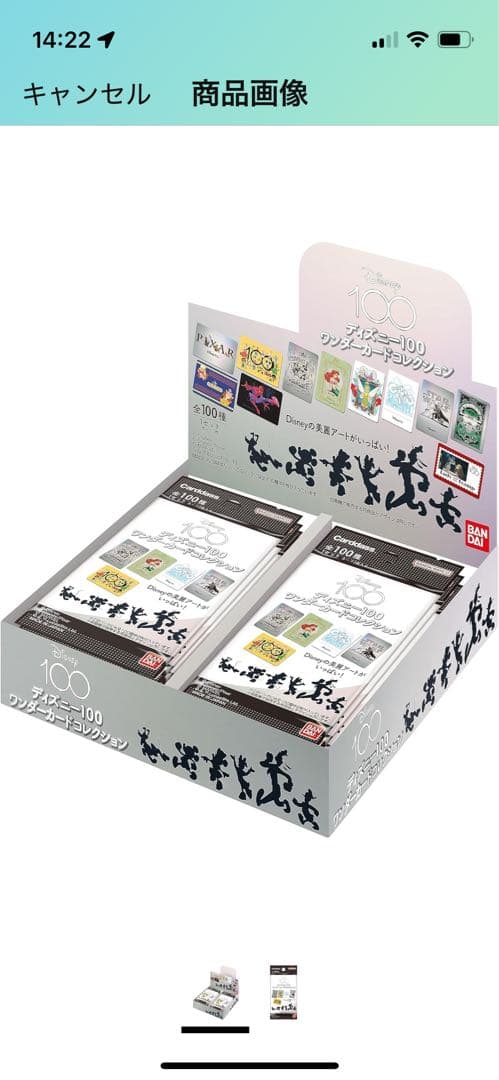 ディズニー100 ワンダーカードコレクション　1カートン