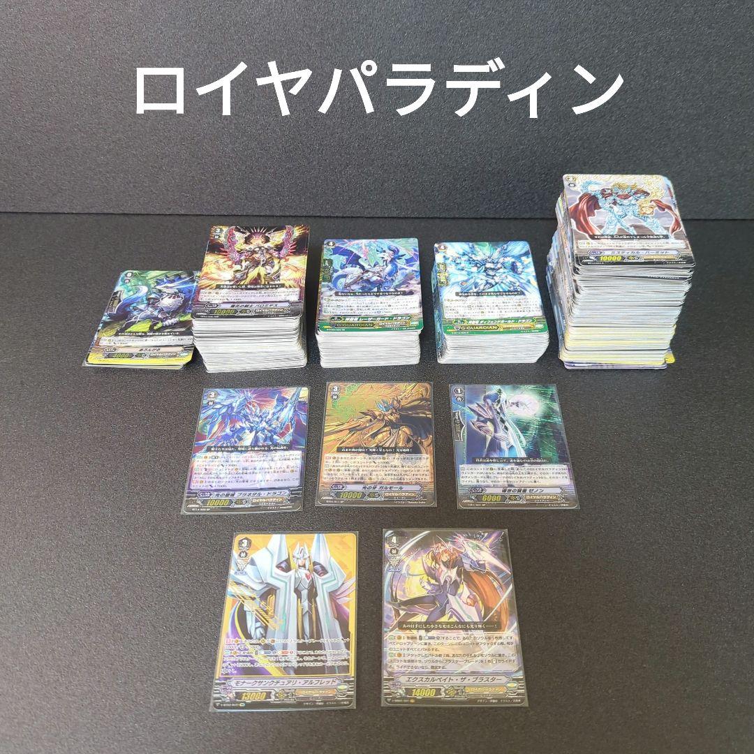 ヴァンガード　カード　ロイヤルパラディン RRR VR SP