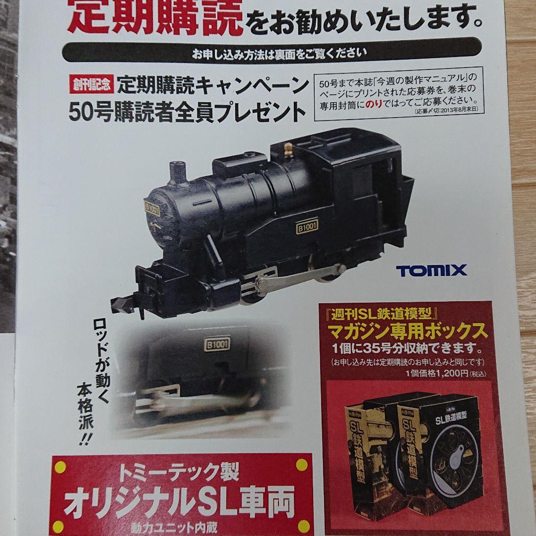 Nゲージ SL鉄道模型 全7 0冊 ジオラマ製作マガジン 未使用 写真追加