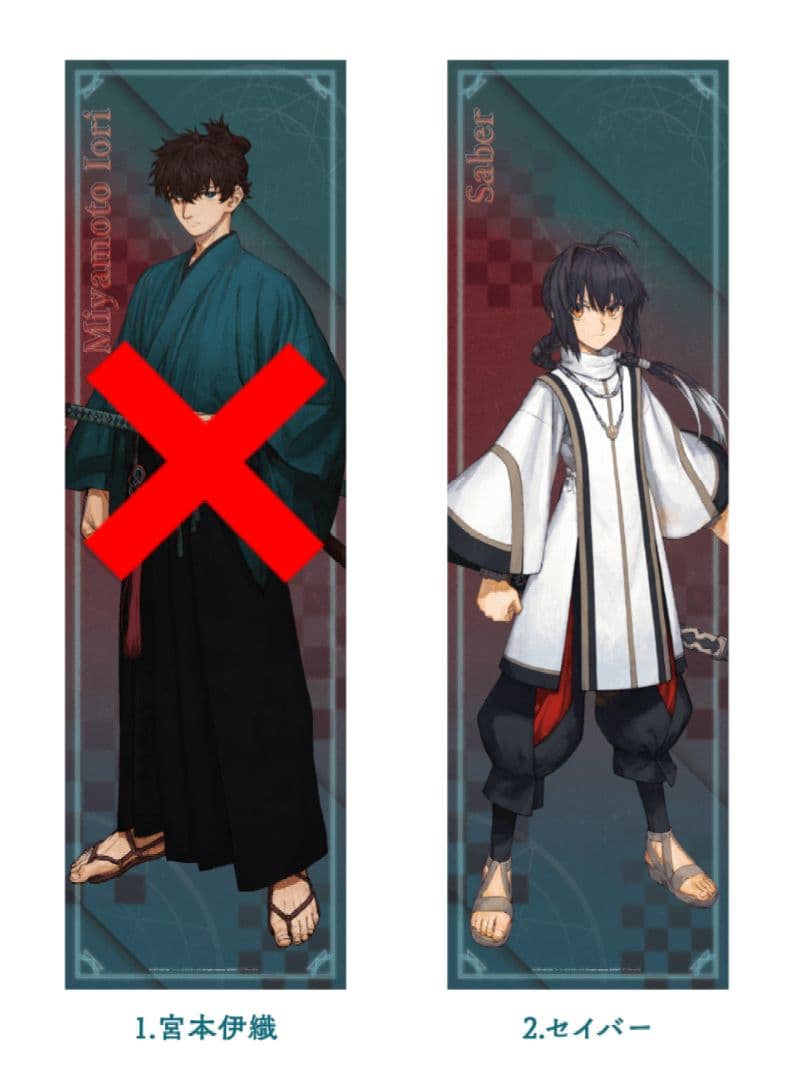 サムライレムナント　コラボカフェ　ポスター　　セイバー