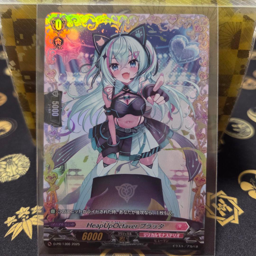 HeapUpOctaver プラッタ　FR