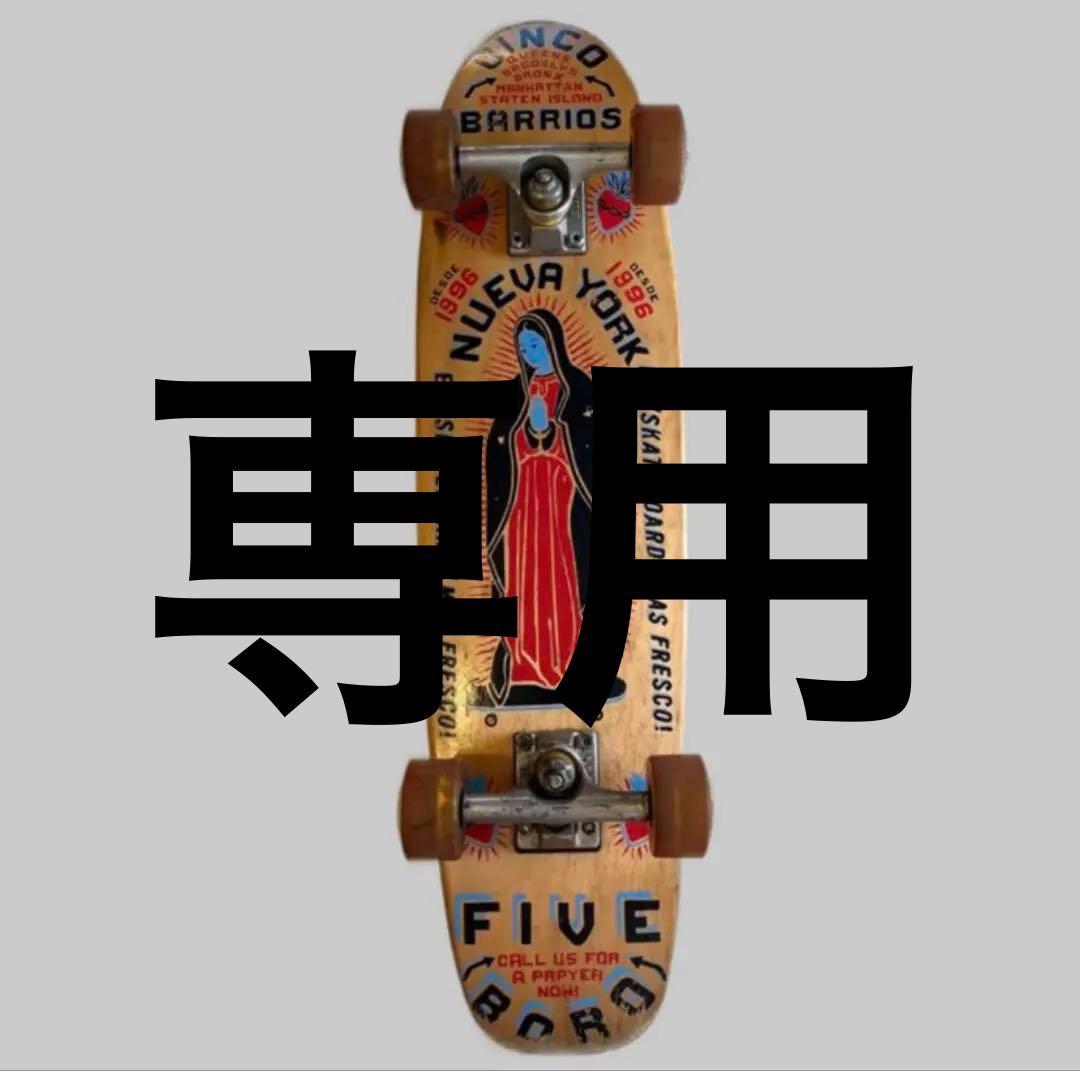 いもちん5boro skateboard クルーザーデッキ