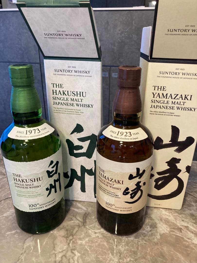 【値下げ】山崎　白州　100周年記念ラベル　希少　プレミアムウイスキー