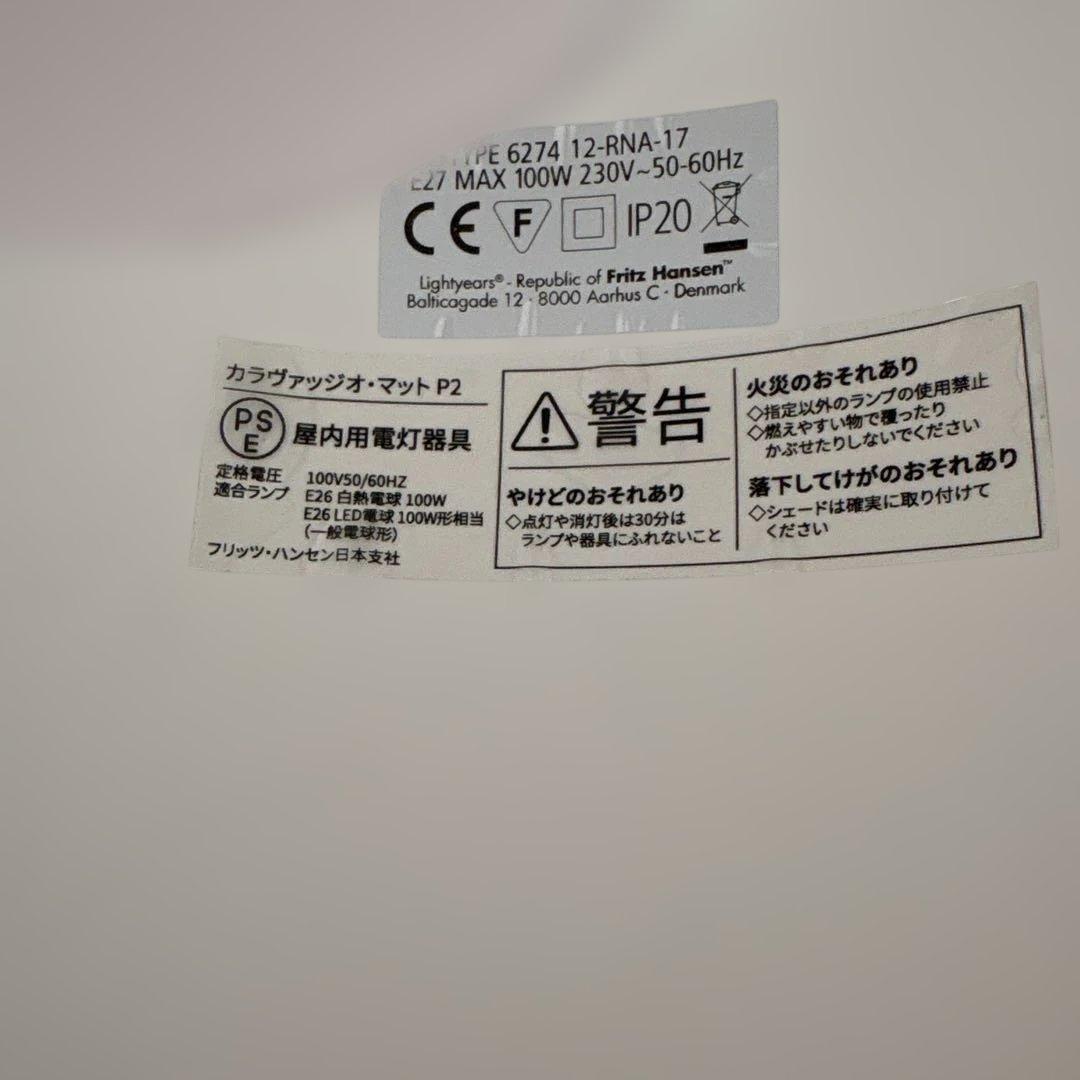 りゅう様　カラヴァッジオP2 1個