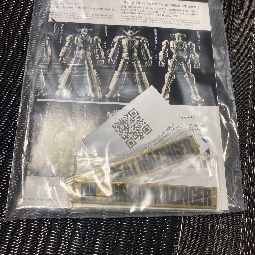 ともです。 DX超合金 魂　グレートマジンガー【小さい剣のみ１つ無し】