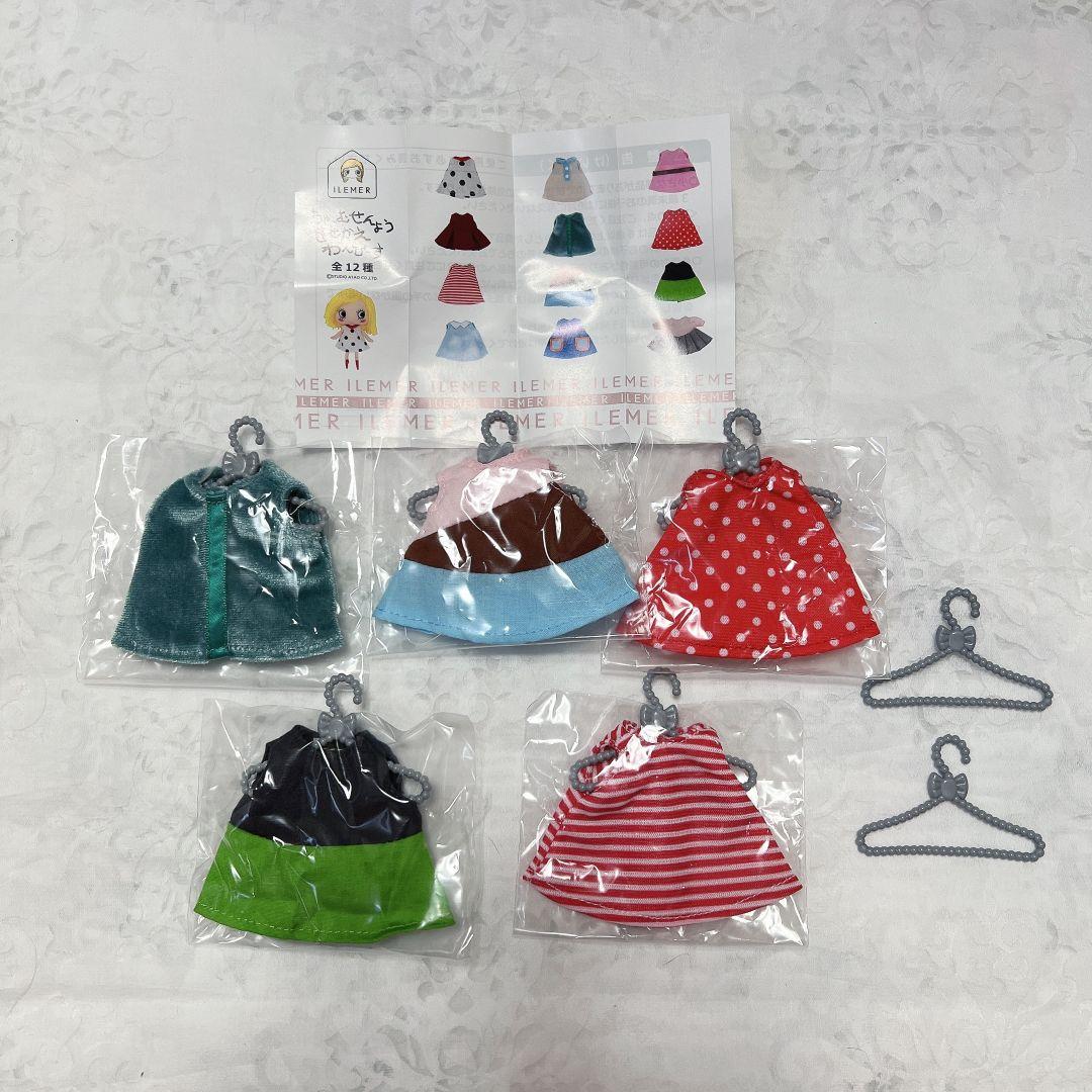 ILEMER イーマリーおまとめ売りセット