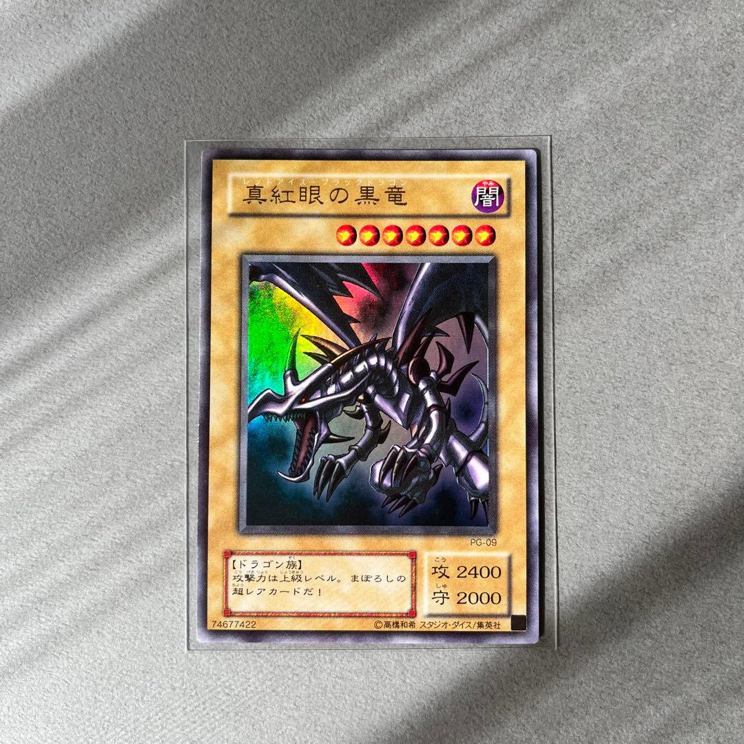 遊戯王　引退品　初期　2期　レリーフ等　ラスト出品です。