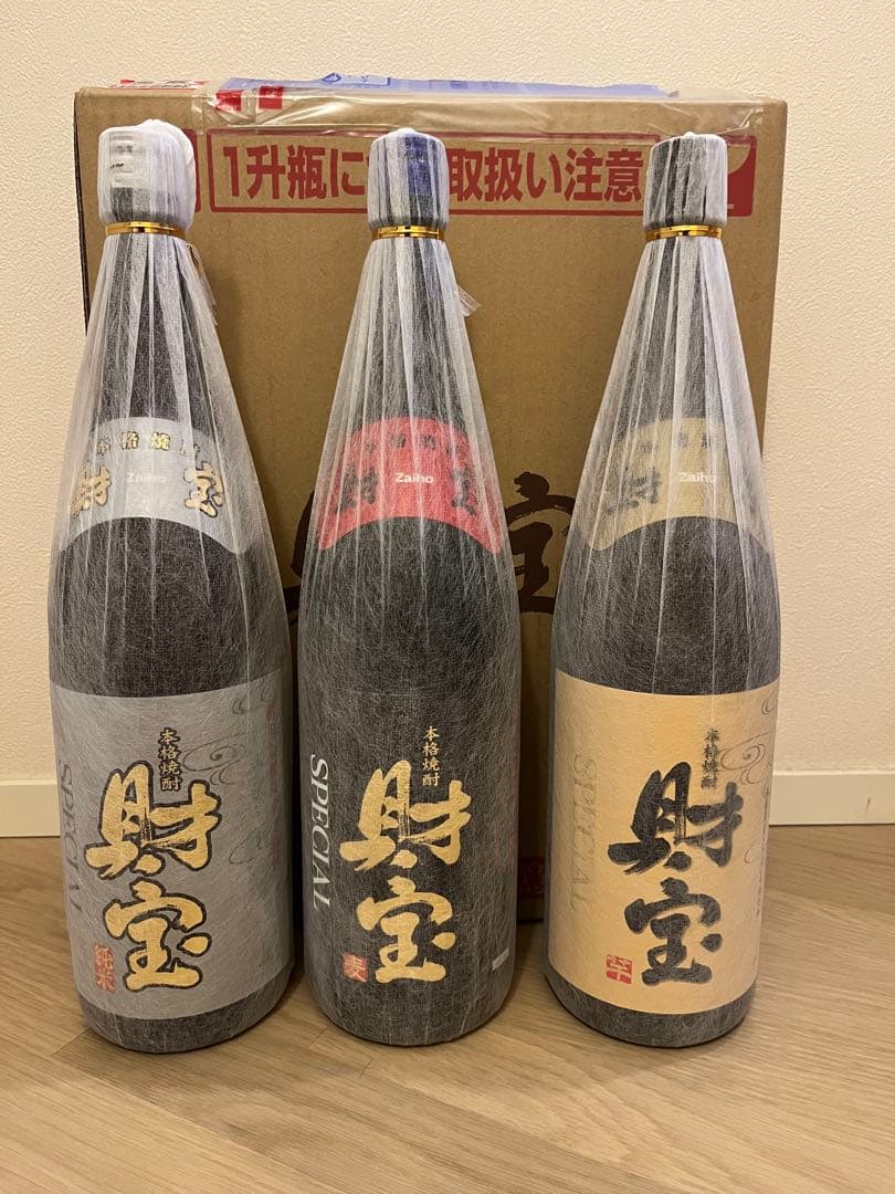 財宝焼酎　3本set