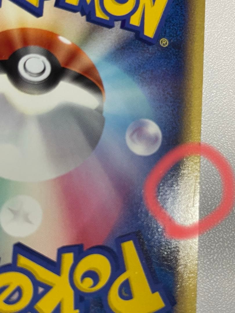 アルフの石版 071/070 L1 赤