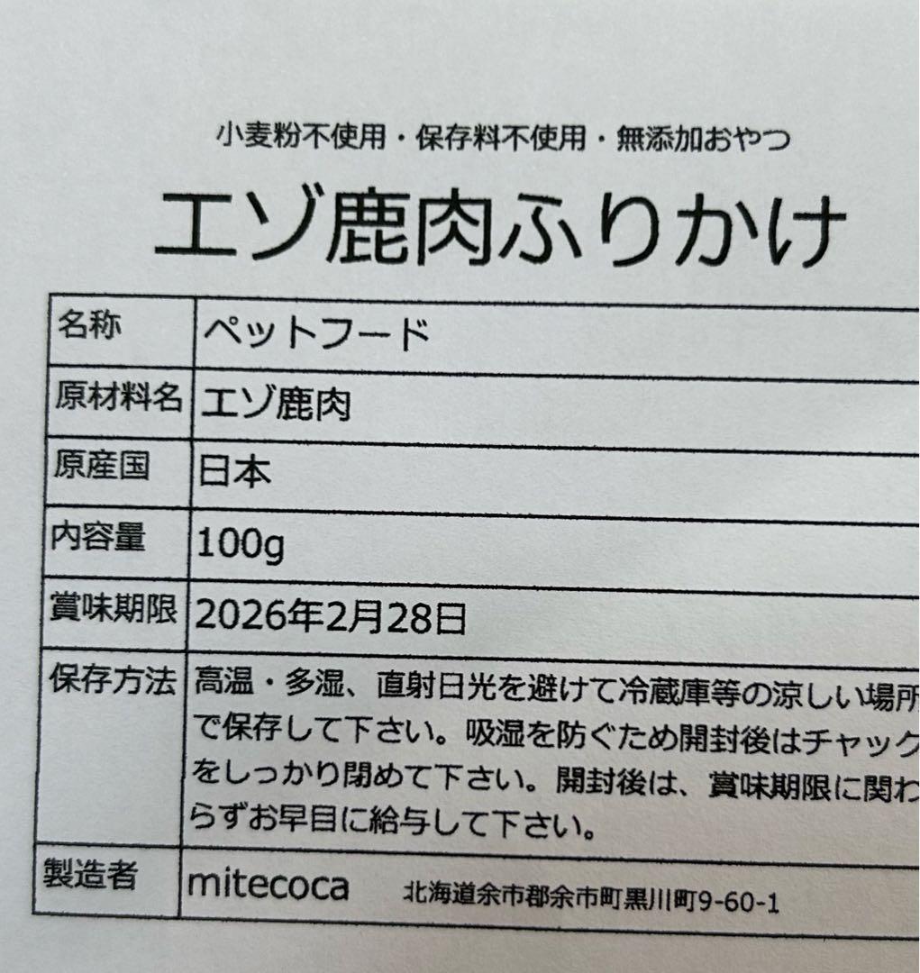 ドッグフード 85